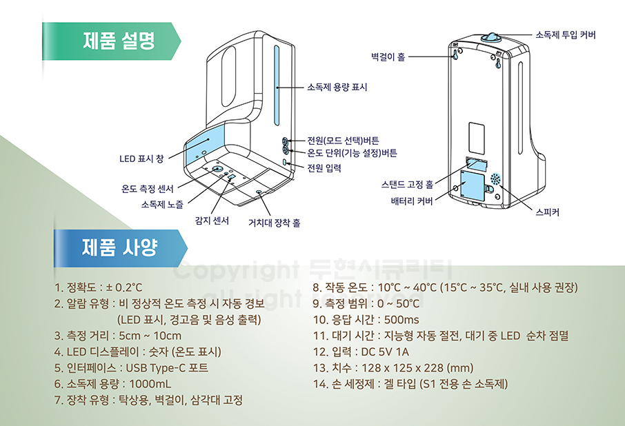 R.손소독기.png