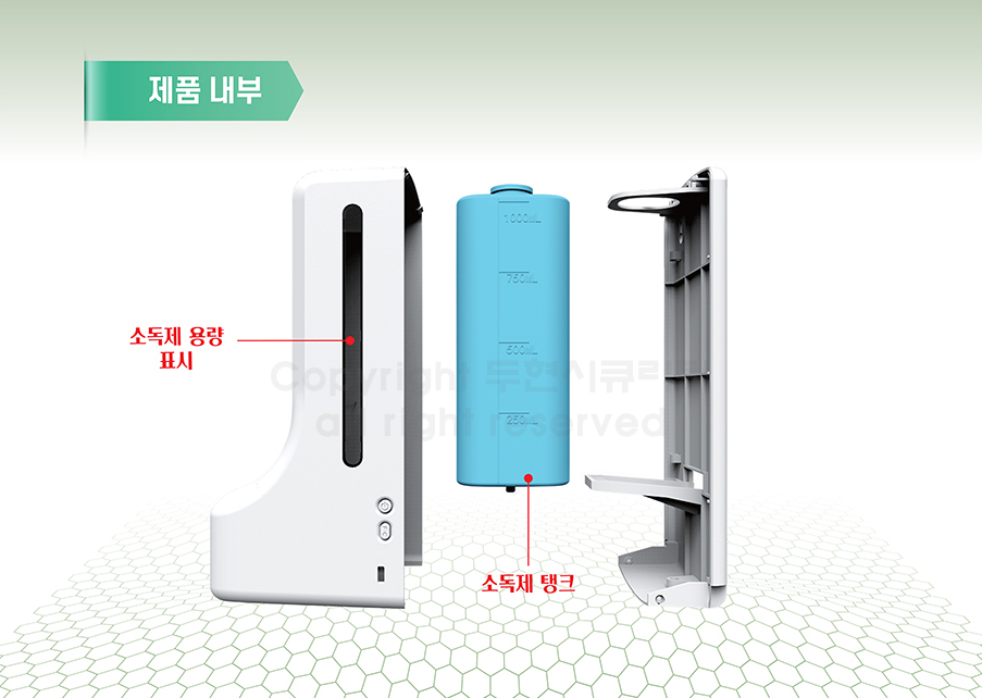 Q.손소독기.png