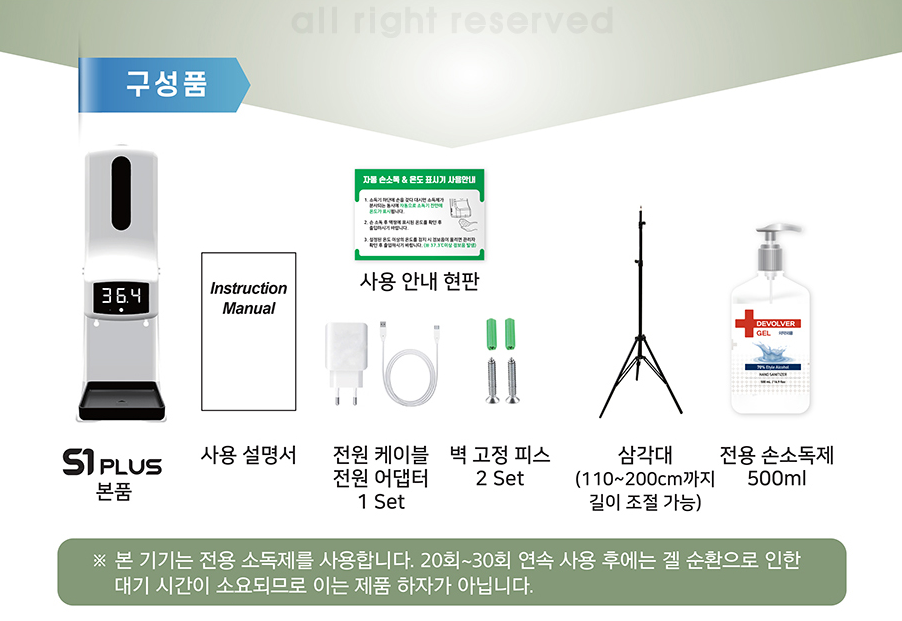 V.손소독기.png