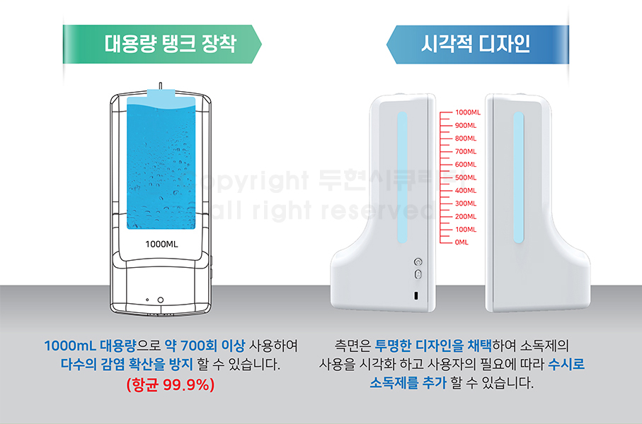 P.손소독기.png