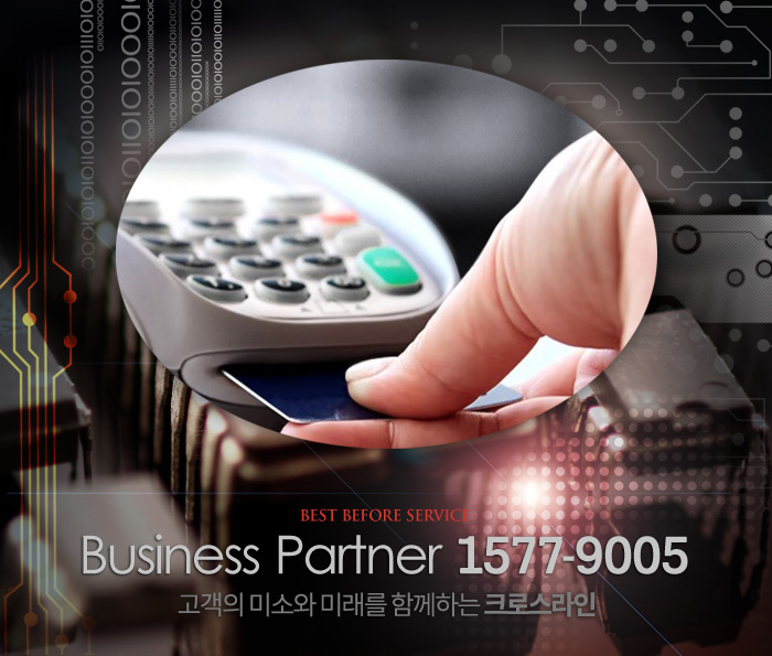 best before service Business Partner 1577-9005 고객의 미소와 미래를 함께하는 크로스라인
